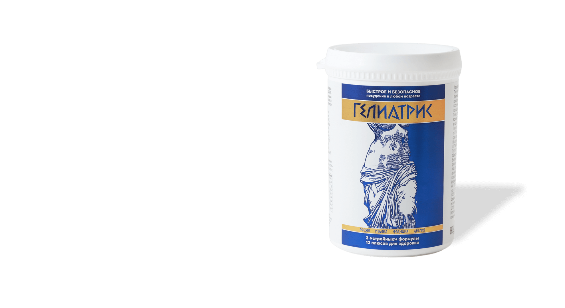 ГЕЛИАТРИС